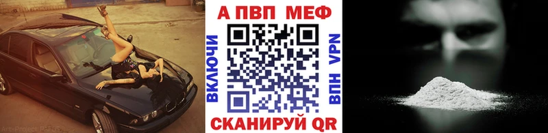 Alpha PVP Соль  где продают наркотики  Невинномысск 