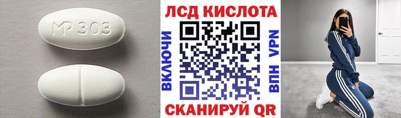 Лсд 25 экстази ecstasy  Невинномысск 