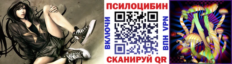 Псилоцибиновые грибы MAGIC MUSHROOMS Невинномысск